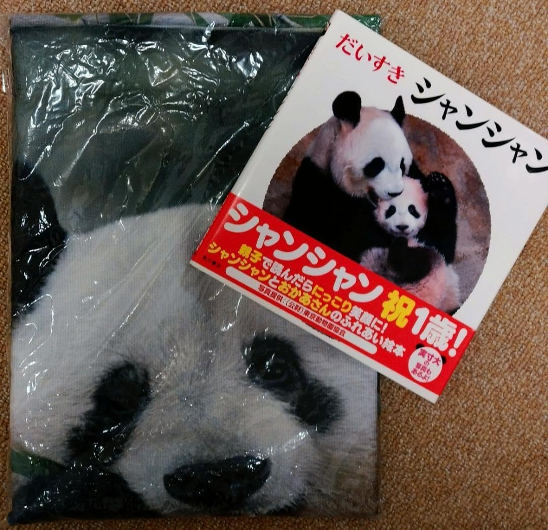 福音館書店☆絵本まとめ売り☆2023年度プラスおまけ 福音館書店☆絵本まとめ売り☆2023年度プラスおまけ